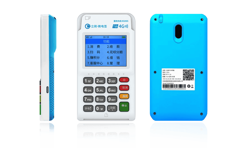 排湖风景区立刷电签POS机